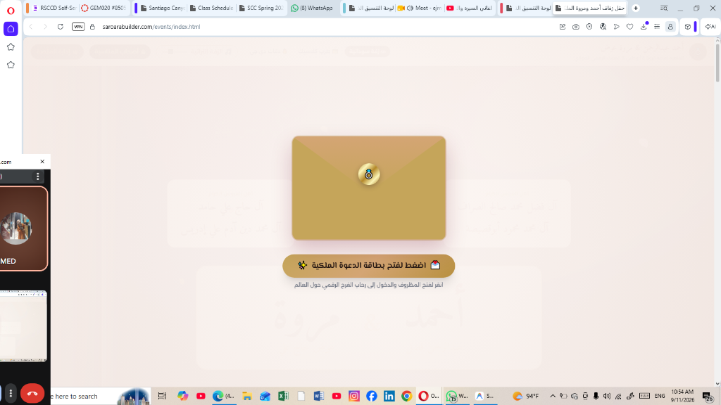 بطاقة الدعوة التفاعلية