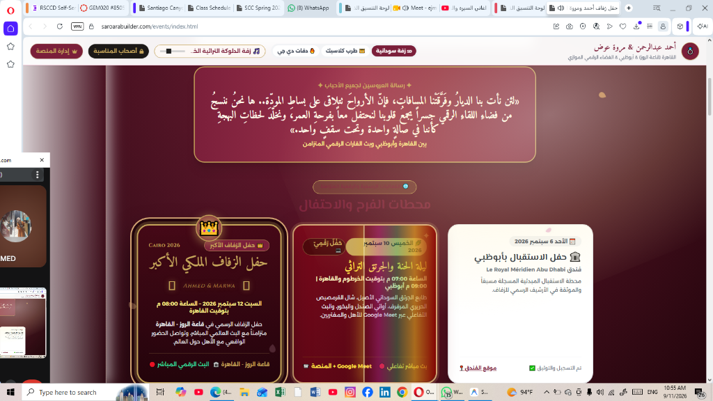 تكامل محطات الفرح